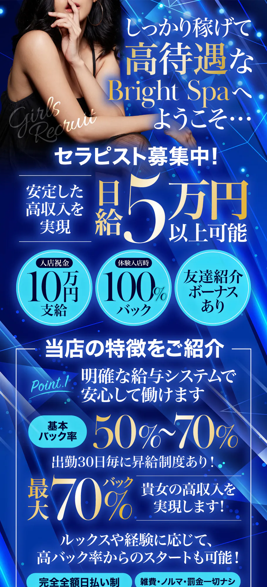 四条烏丸・河原町・祇園四条のメンズエステ求人一覧｜メンエスリクルート