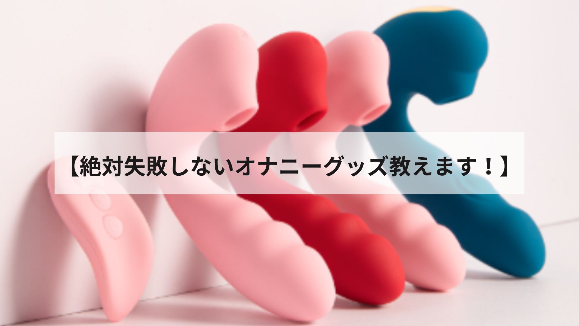 オナニー大好きJKがアダルトグッズ会社で働く「あだるトイズ！」｜にゅーあきばどっとこむ