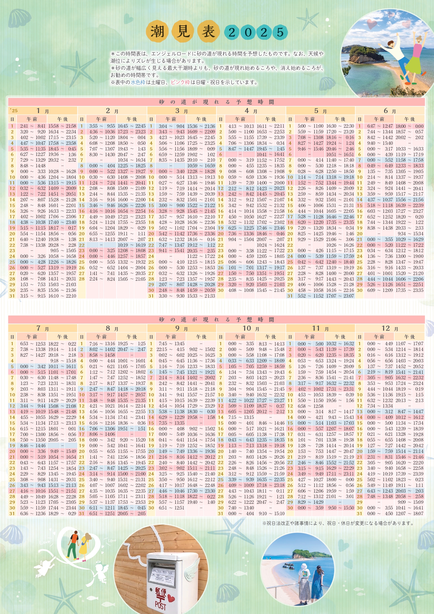 小豆島エンジェルロードへの行き方！駐車場や所要時間は？干潮の絶景を見てきた！Something Plus