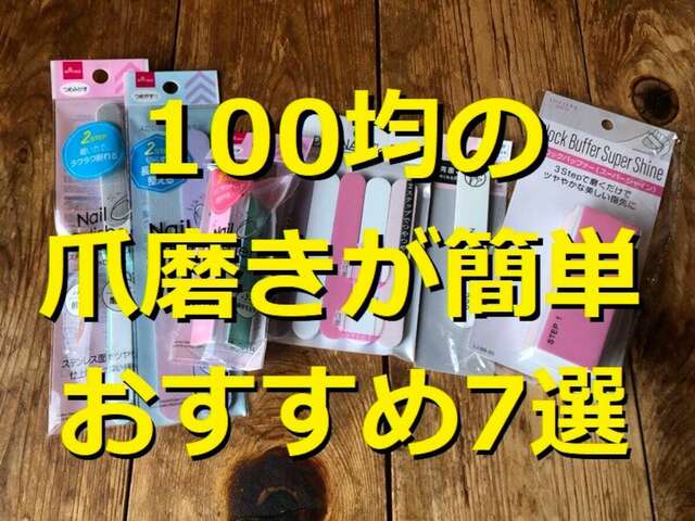 楽天市場】＼大感謝祭特価！1280円⇒1000円／【楽天2冠！ネイリスト推薦】 爪磨き 爪やすり