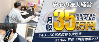 新人情報| 日本橋の風俗 大阪 奥様さくら