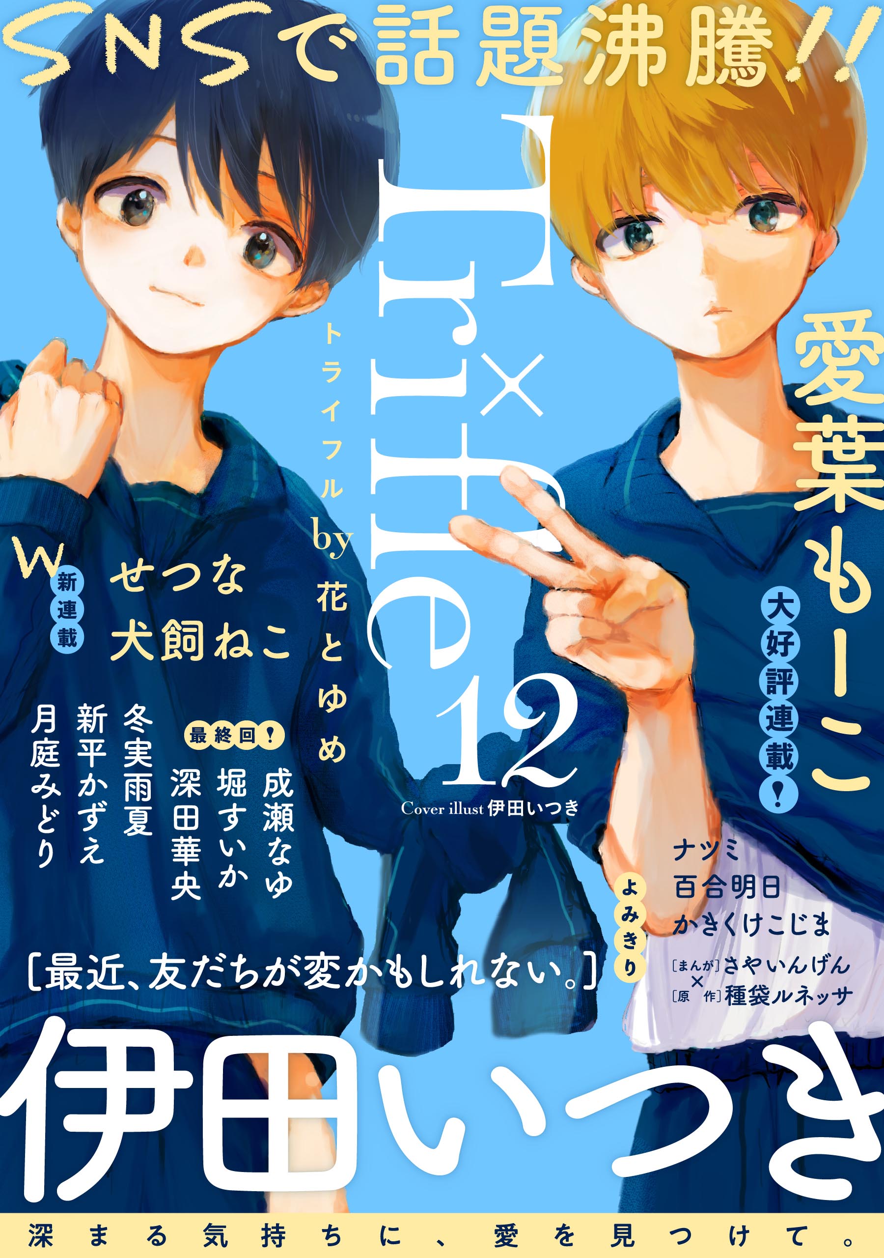 2024年本屋大賞受賞作の続編『成瀬は信じた道をいく』がオーディオブック化。平和堂イメージソングなど原作舞台の音も使用 成瀬の生きる世界に没入できる最高の音声版、再び！ 