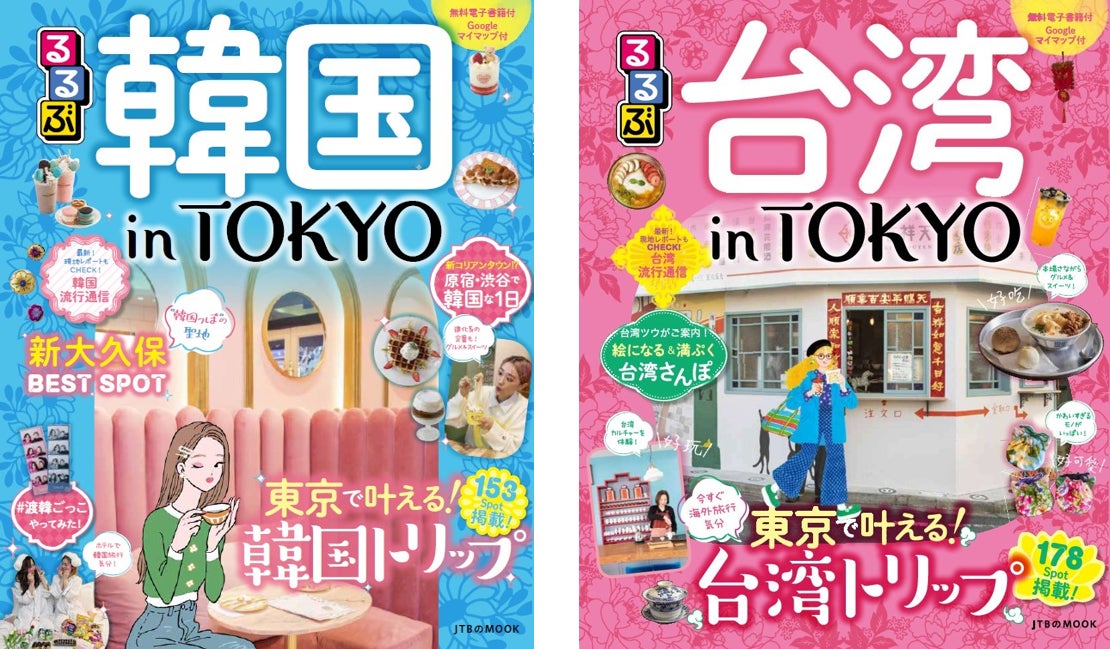 旅行雑誌読み放題サブスク徹底比較！「るるぶ」や「まっぷる」も無料トライアル - ビギナーズ