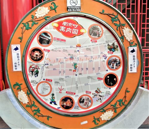 ガイドマップ神戸の中華街・南京町へようこそ