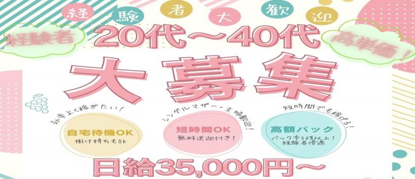 セクキャバの風俗男性求人・高収入バイト情報【俺の風】