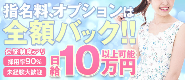 埼玉県メンズエステ総合 | メンズエステサーチ