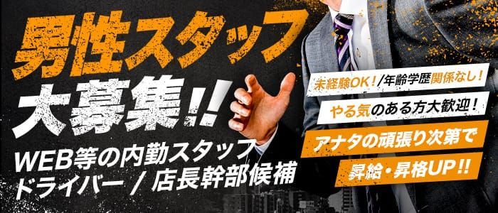 2024年新着】【神奈川県】デリヘルドライバー・風俗送迎ドライバーの男性高収入求人情報 - 野郎WORK（ヤローワーク）