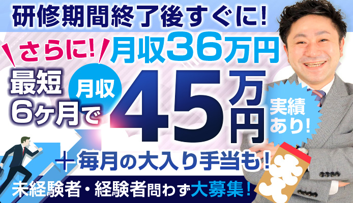 大宮/西川口の風俗男性求人・高収入バイト情報【俺の風】