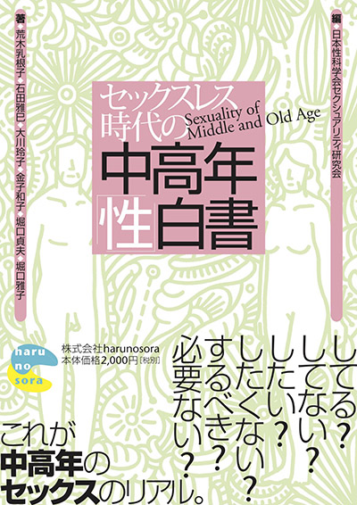 【科学的解説】射精は1日何回できる？最も健康的なオナニー頻度とは！