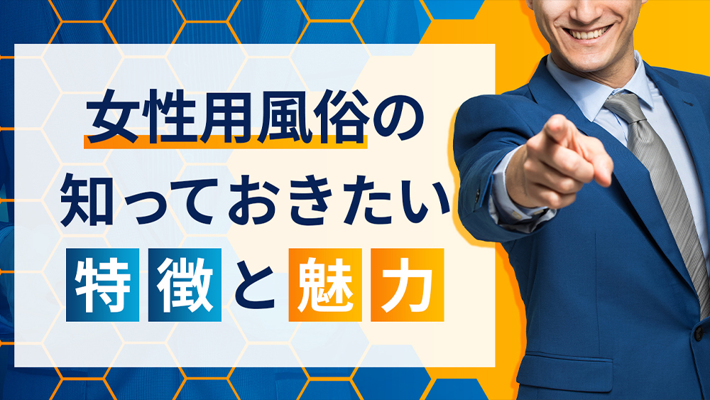 風営法違反で警告》選挙ポスター掲示板「女性専用風俗店」の運営者が罪に問われる可能性 弁護士が指摘｜NEWSポストセブン -