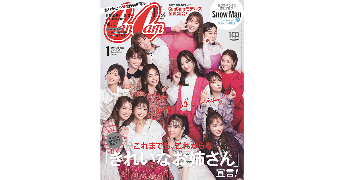 日経エンタテインメント ! 2006年 09月号