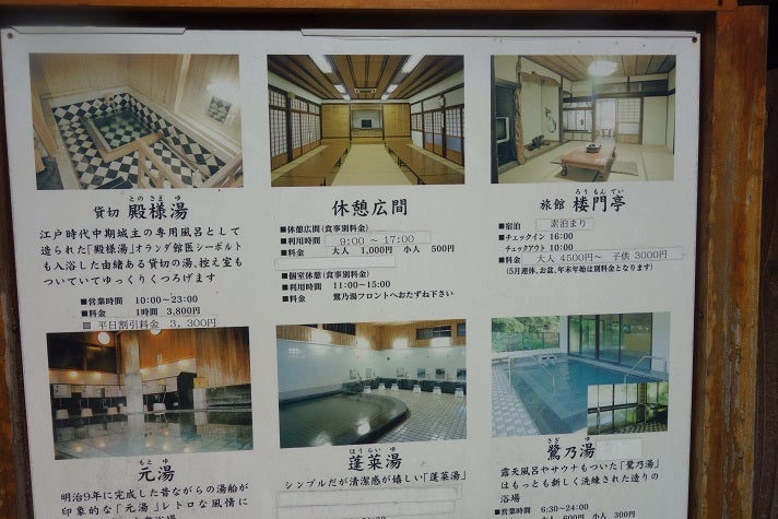 ああ いい湯だな！ 武雄温泉蓬莱湯