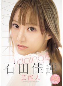 Amazon.co.jp: 絶頂×4本番 三上悠亜 MUTEKI [DVD]