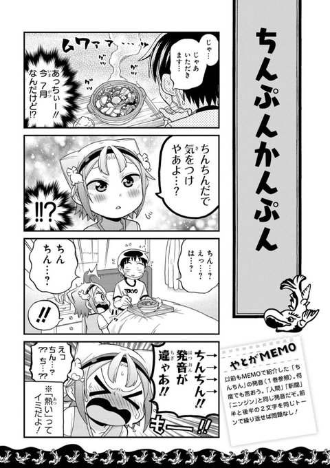 女子高生が「ちんちん」連呼！？ 他県民ビックリの愛知方言、マンガにしてみたら（2019年4月11日）｜BIGLOBEニュース