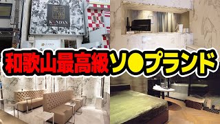 なのか：AF即ナマコレクション -静岡市内/デリヘル｜駅ちか！人気ランキング