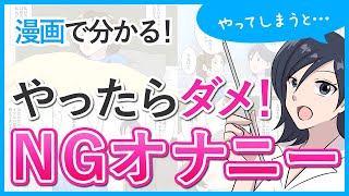 指入れは何本まで？痛くない？気持ちいいやり方のコツまで｜風じゃマガジン