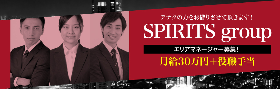 ベリーグループの高収入の風俗男性求人 | FENIXJOB