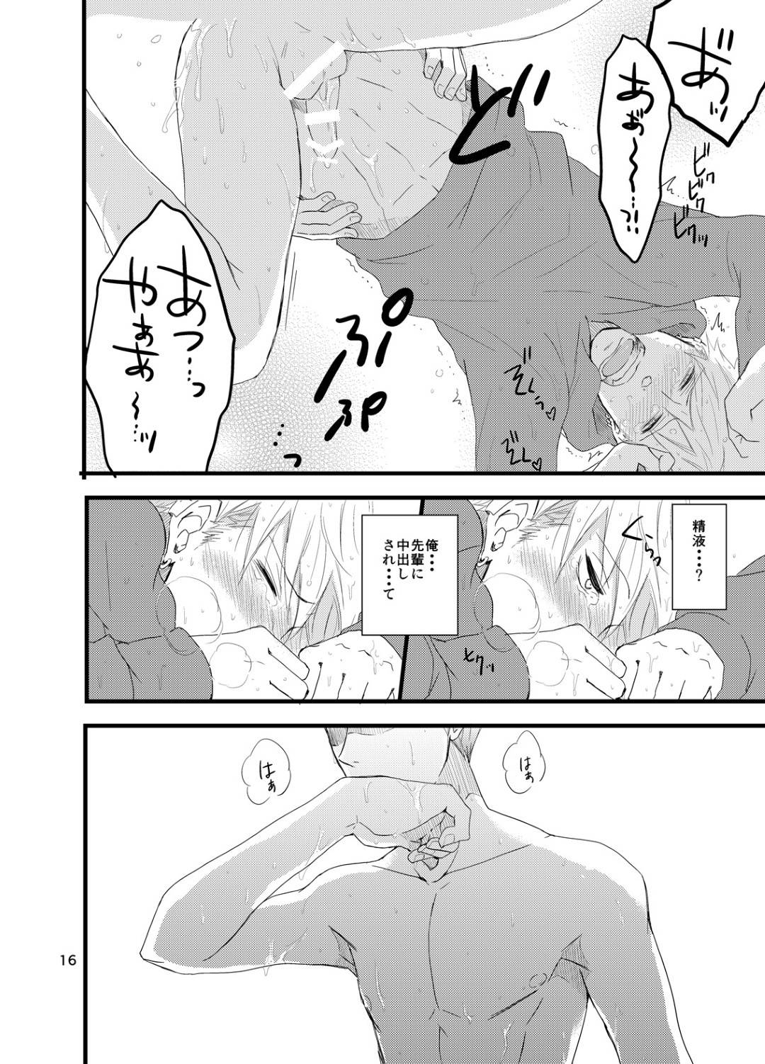 ずっと僕の中で | BL漫画 |