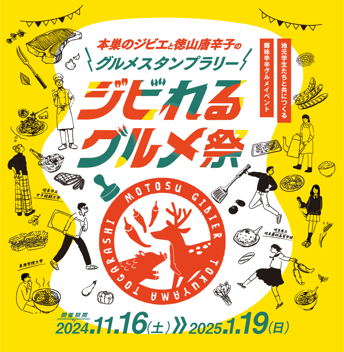 2024年最新情報】岐阜の立ちんぼ絶滅説は超濃厚！裏風俗でなくガチ風俗で遊ぶのが岐阜流ってホント！？ | Trip-Partner[トリップパートナー]