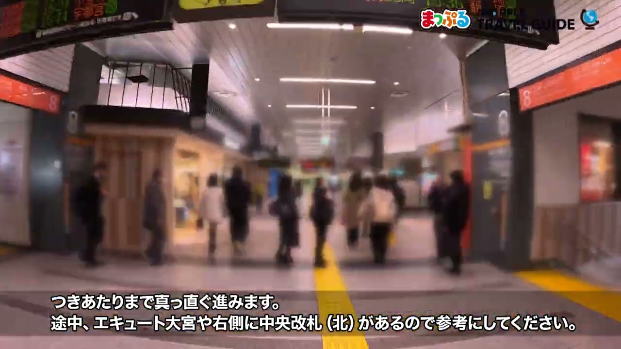 ＪＲ大宮駅 新幹線ホームの階段・エスカレーター・エレベーターに近い降車位置情報