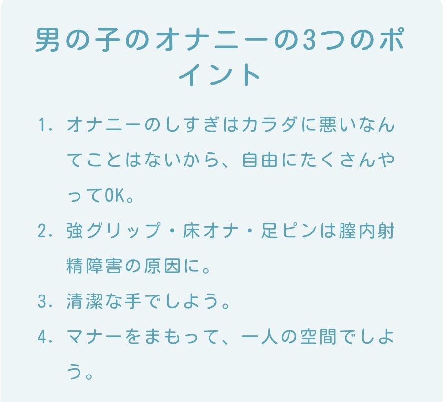 足ピンのオナニーの直し方が知りたい | セイシル