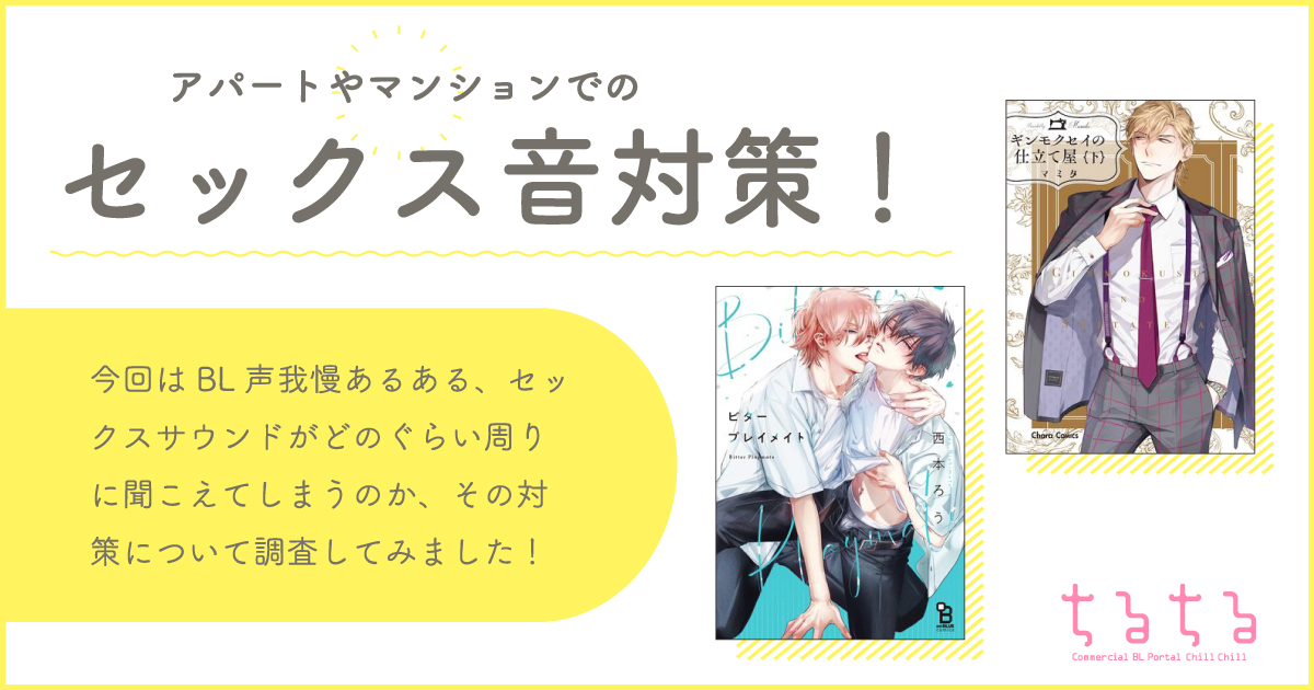 喘ぎ声診断やってみた | 全1話 (作者:すわこさん)の連載小説