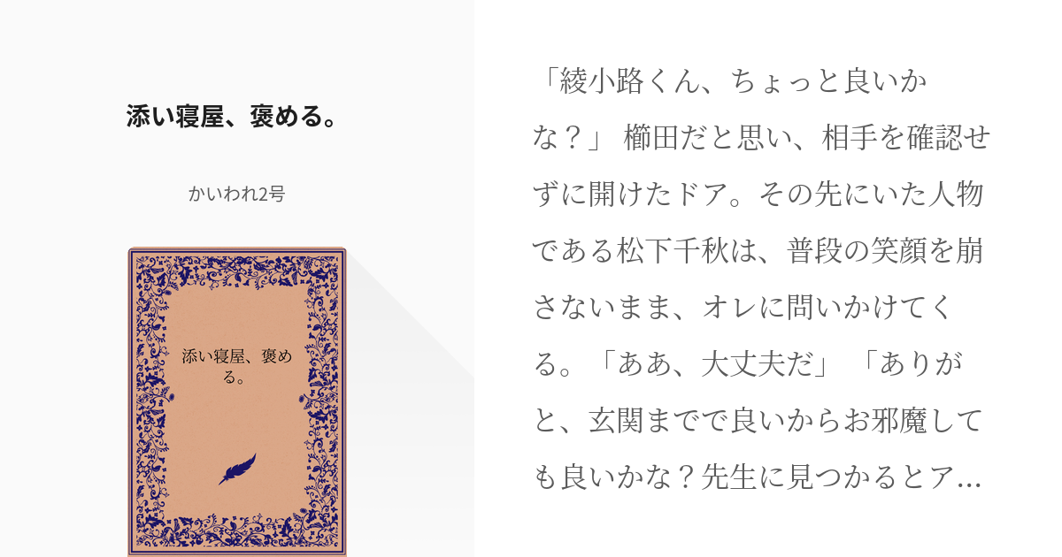 全額日払いOK!!高収入の添い寝バイトは添い寝シンデレラへ！ | 【萌えスタイル