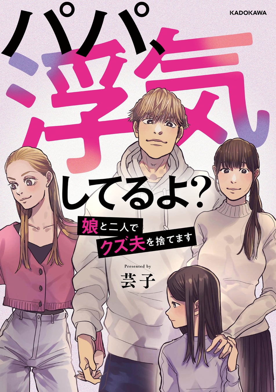 酔った勢いで過ちを犯したのは妻の友人！？まさかの事態に夫が思い悩んでいると＜妻の友人を抱いた夫＞ | TRILL【トリル】