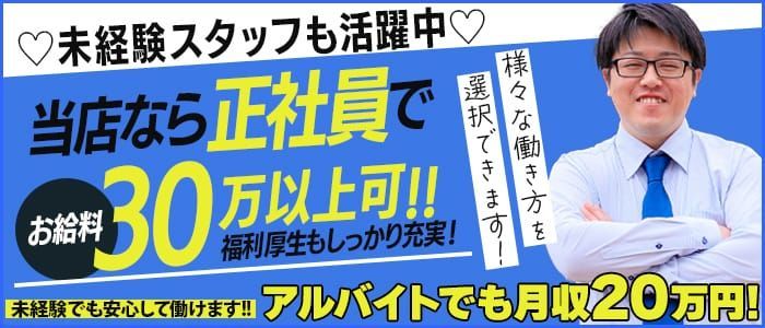 名古屋・栄｜デリヘルドライバー・風俗送迎求人【メンズバニラ】で高収入バイト