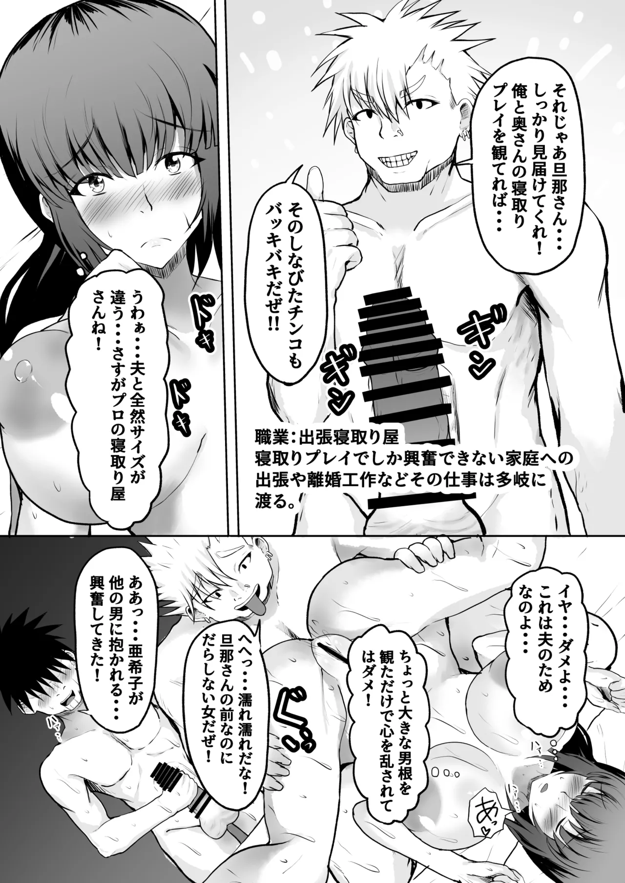 怖い、怖すぎる…!! 魔性の女友達に「彼氏を寝取られた」話vol.1 |