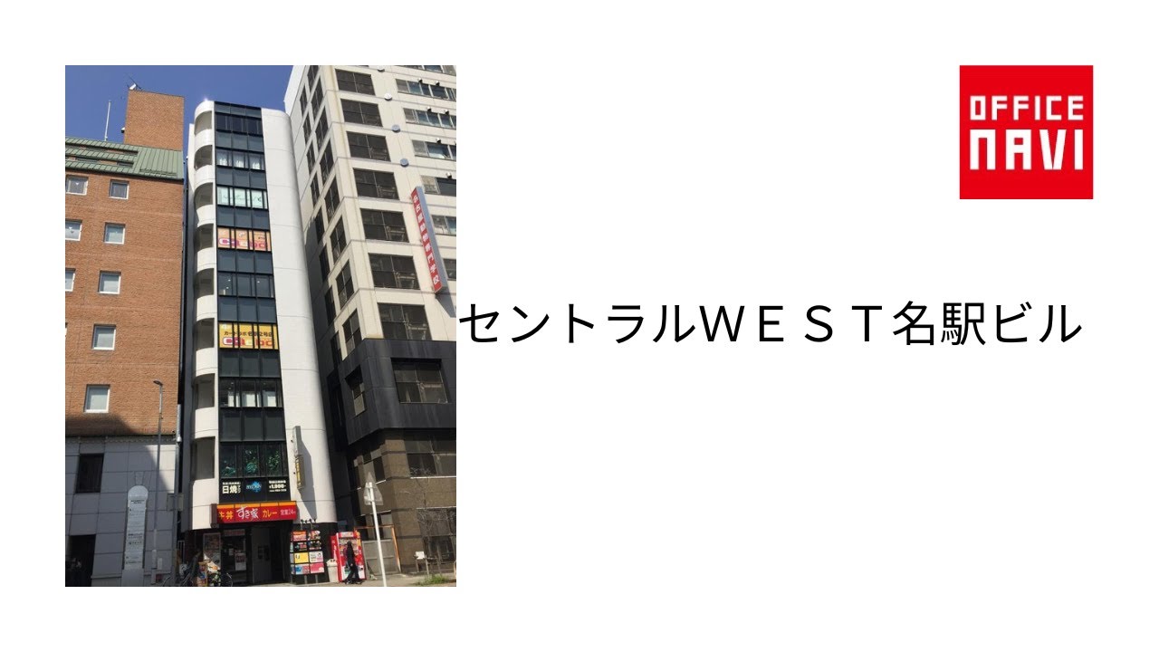 アーバンライフ名駅ウエスト - 物件詳細 - 【タウンハウジング東海】名古屋のお部屋探しはタウンハウジング！