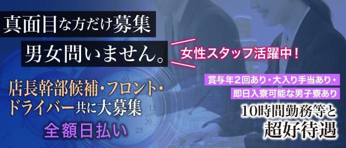 三重｜デリヘルドライバー・風俗送迎求人【メンズバニラ】で高収入バイト