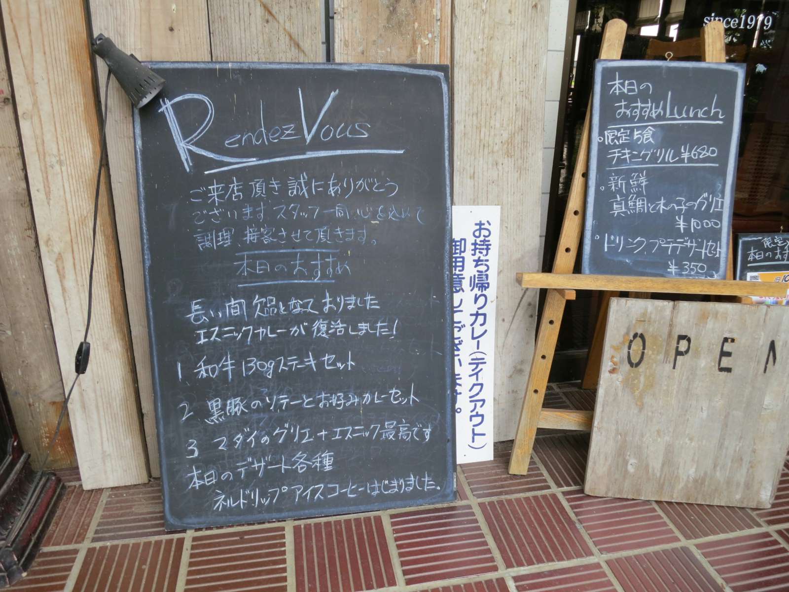 レストラン ランデヴー(栃木県栃木市惣社町/洋食店) - PayPayグルメ