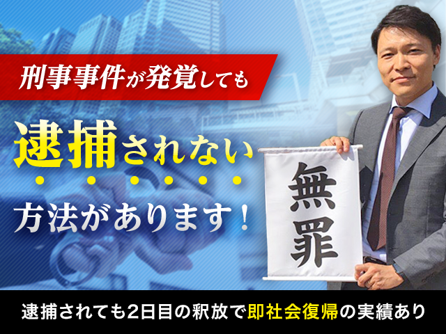 瀬戸市の児童買春・援助交際に強い弁護士 | ココナラ法律相談