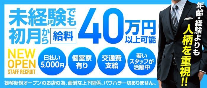 熟女でも働ける雄琴と金津園にあるソープランド嬢の求人｜風俗求人・高収入バイト探しならキュリオス