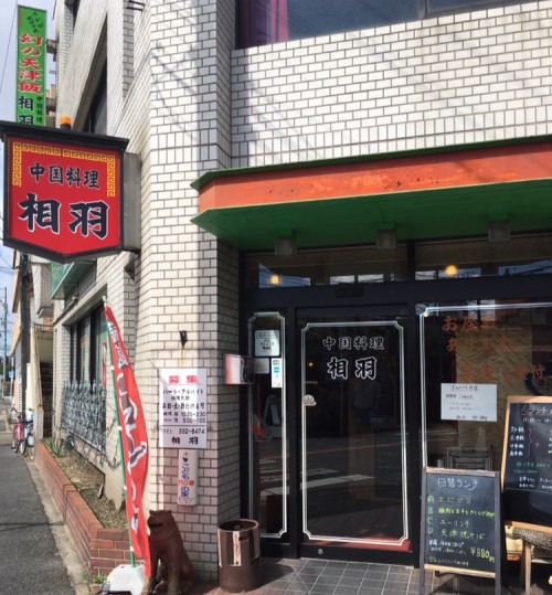 メニュー写真 : 餃子王 尾頭橋店 -