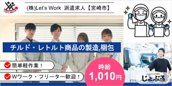 宮崎の派遣会社おすすめランキング｜口コミが良い人材派遣会社を調査 | CareeReco