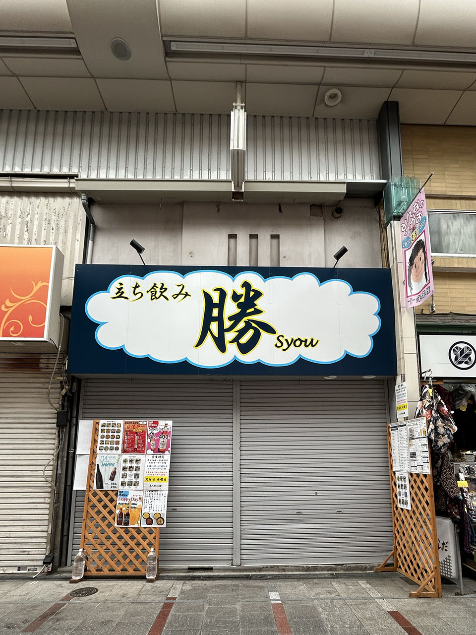 東京三大銀座商店街。十条銀座商店街。全長約500メートルの通りに約180件の店舗が軒を連ねています。Japanese food。strawberrydaifuku