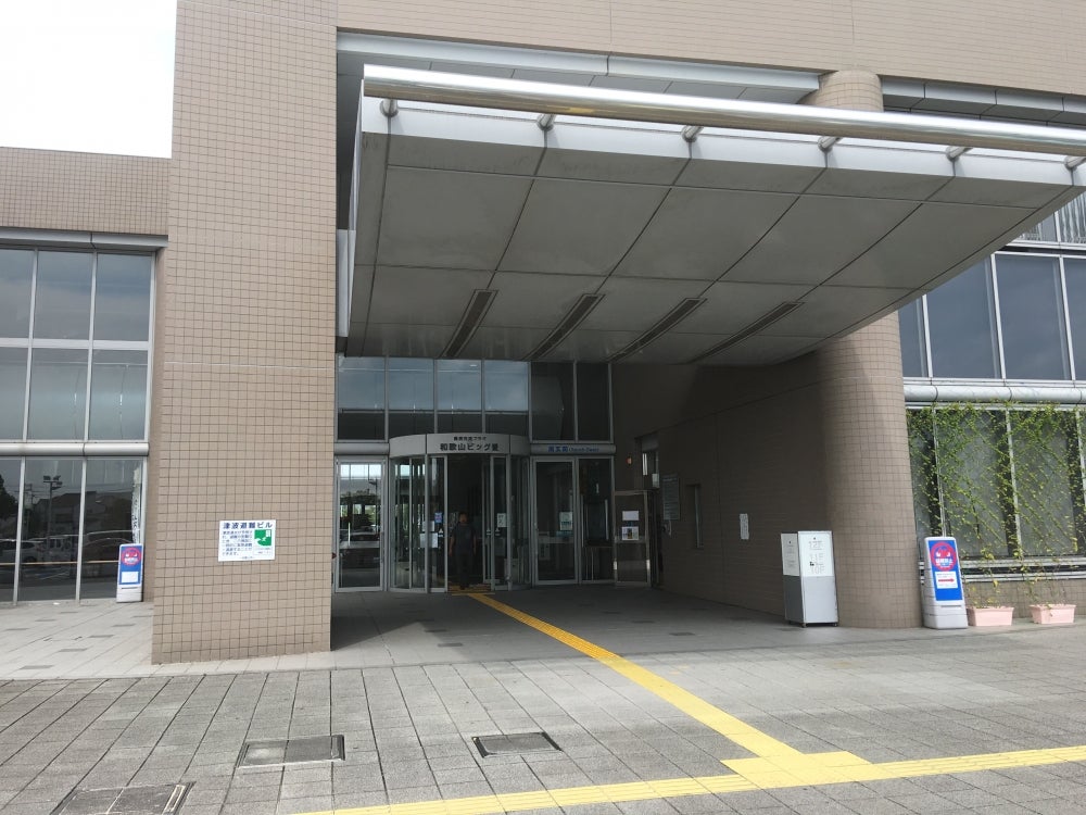 和歌山県・和歌山市・和歌山BIG愛の婚活パーティー お見合いパーティー 街コンの出会い一覧フィオーレパーティ