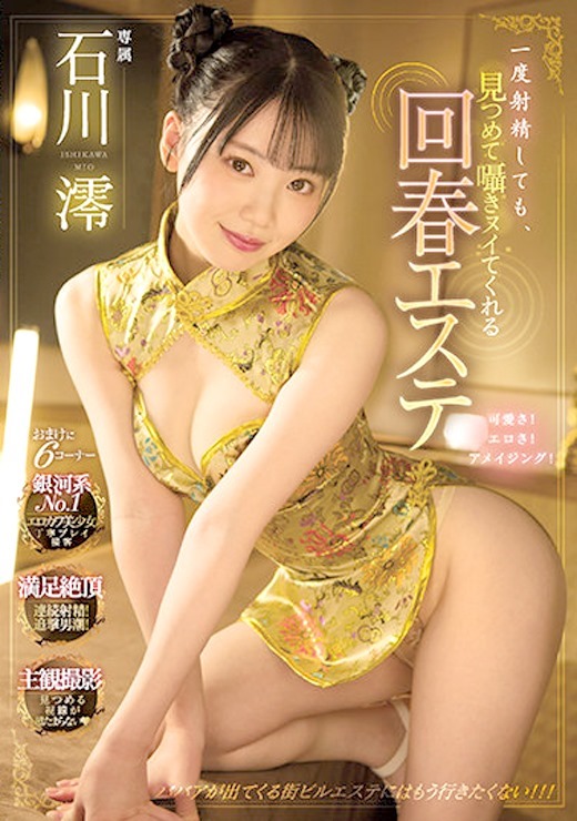 1Pondo Jav Mio Sakuragi