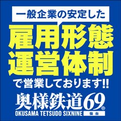 奥様メモリアル（仙台 デリヘル） - ガールズナビ