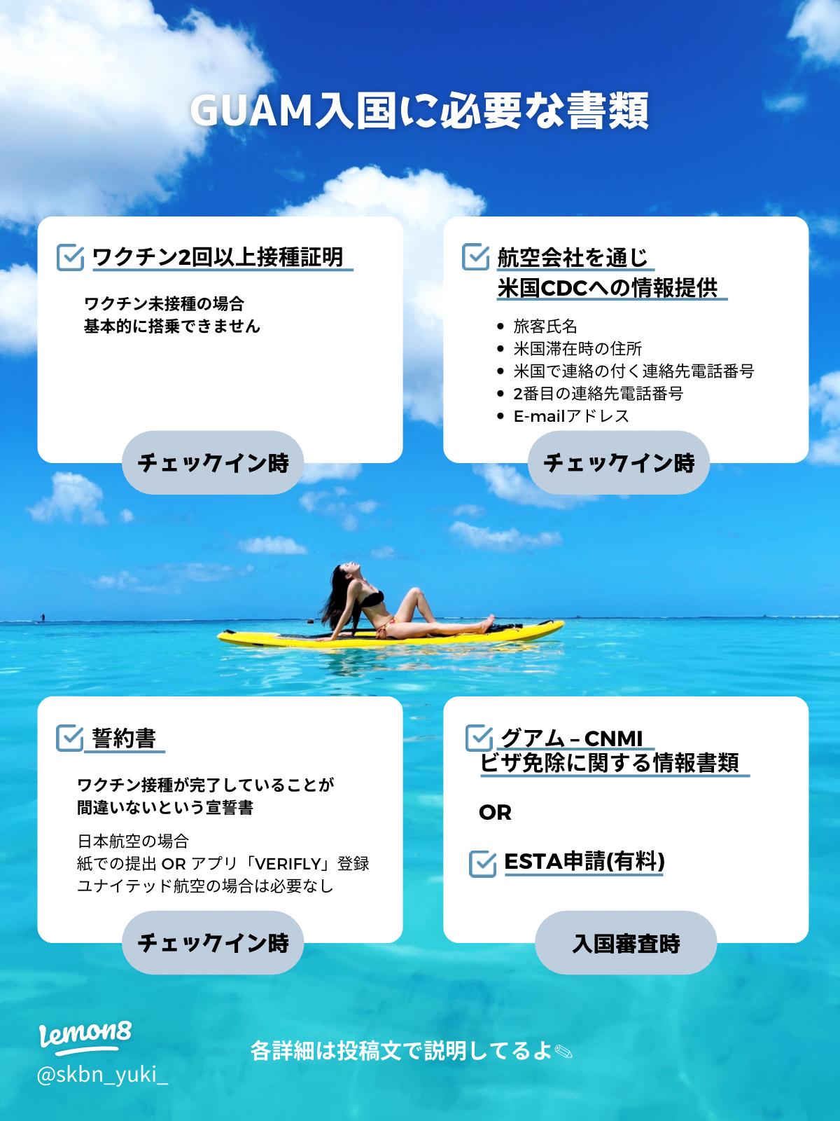 グアム旅行に必要な持ち物まとめ！あると便利なものや事前準備リストもご紹介クラシル比較