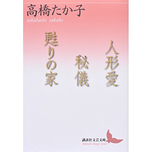 楽天市場】過去を呼ぶ愛の秘石 扶桑社ノ-ラ・ロバ-ツノ－ラ・ロバ－ツ、柿沼瑛子扶桑社ロマンス 中古 配送費無料9784594061463 :