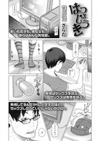 電子版】B's-LOVEY recottia Vol.130｜無料漫画（マンガ）ならコミックシーモア｜コミックビーズログ編集部/佐倉リコ/千葉たゆり