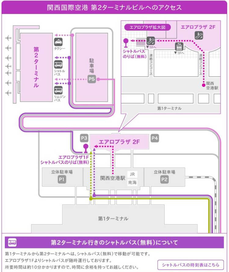 関空 駐車場 予約可で料金が安い・送迎付きの駐車場は？お得な割引情報や公式駐車場への行き方も！アキチャン -akippa