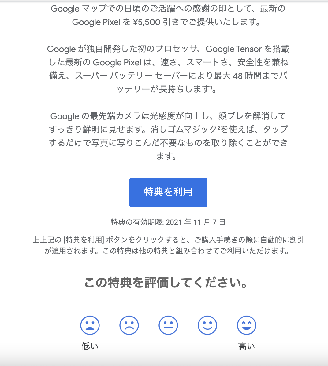 江東区公式】 お店探しのポータルサイト「ことみせ」は全店クーポン付き