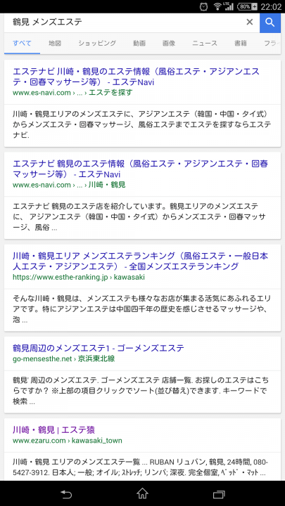 レディースアートネイチャー 川崎サロンの川崎市エリアのスタイリストのバイト・アルバイト求人情報｜マイナビバイトで仕事探し