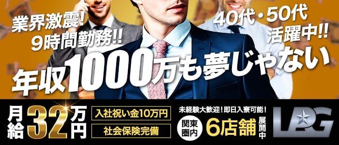 2024年新着】吉原の男性高収入求人情報 - 野郎WORK（ヤローワーク）