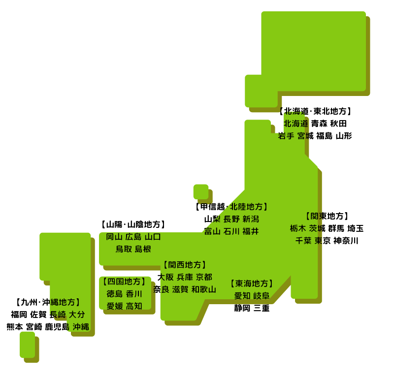 鹿児島県鹿児島市の結婚相談所オーネット鹿児島店 - 結婚相談所・婚活するならオーネット