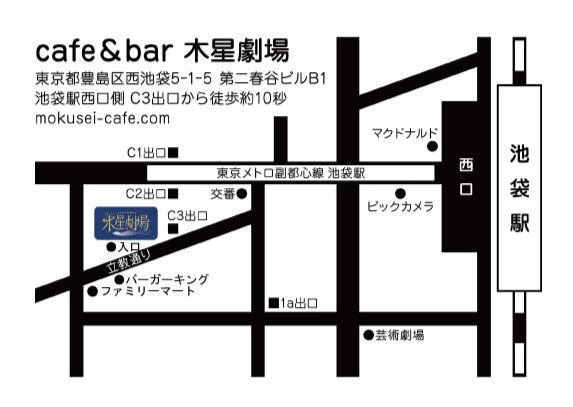 Ｃ3 池袋西武店 （シーキューブ）